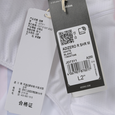 adidas阿迪达斯2025男子ADIZERO R SHR M梭织短裤JD7311