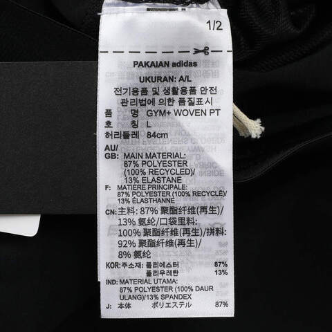 adidas阿迪达斯2025男子GYM+ WOVEN PT梭织长裤IW8385