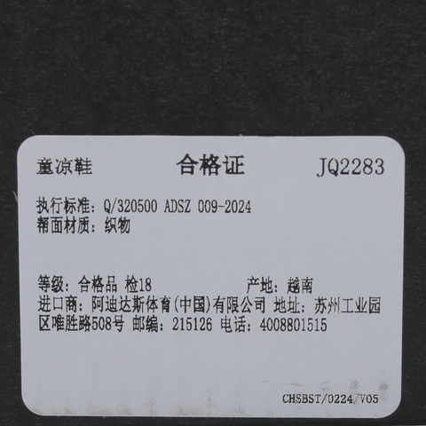 adidas阿迪达斯2025女小童ALTAVENTURE 3 C游泳童装JQ2283