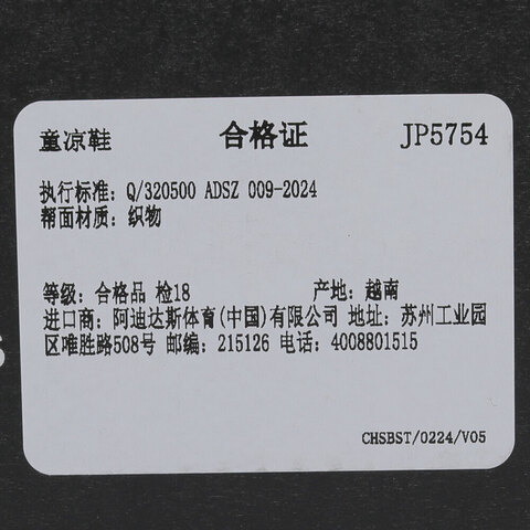 adidas阿迪达斯2025男婴童ALTAVENTURE 3 I游泳童装JP5754