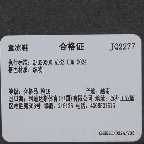 adidas阿迪达斯2025男小童ALTAVENTURE 3 C游泳童装JQ2277