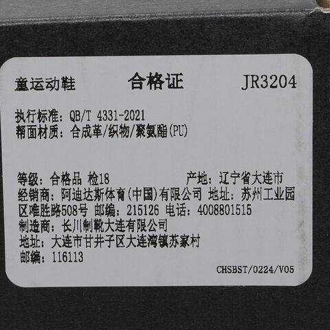 adidas阿迪达斯2025男小童CLIMACOOL VENTANIA BOA K跑步常规JR3204