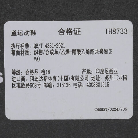 adidas阿迪达斯2025女婴童SUMMERFLEX I游泳童装IH8733