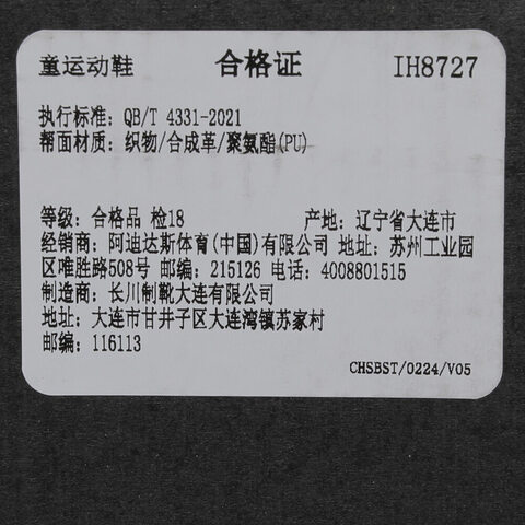 adidas阿迪达斯2025女小童ActiveFlex BOA 4.0 K女训童装IH8727