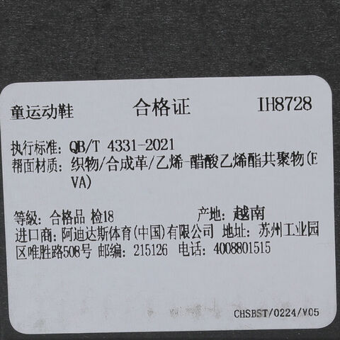 adidas阿迪达斯2025男小童SUMMERFLEX C游泳童装IH8728