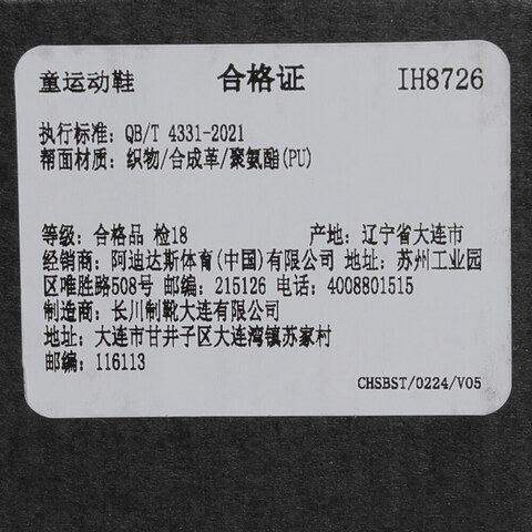 adidas阿迪达斯2025男小童ActiveFlex BOA 4.0 K男训童装IH8726