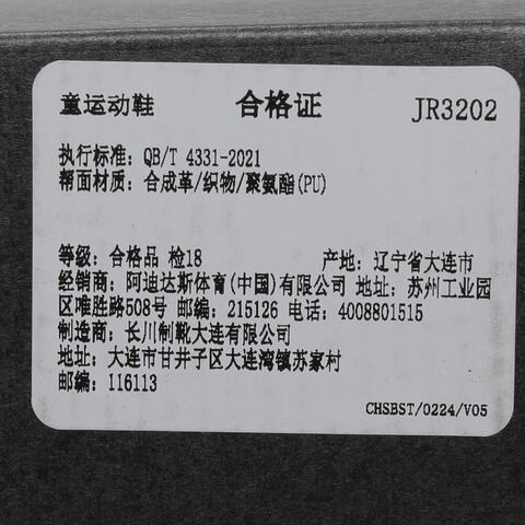 adidas阿迪达斯2025男小童CLIMACOOL VENTANIA BOA K跑步常规JR3202