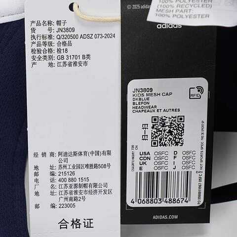 adidas阿迪达斯2025女大童KIDS MESH CAP弯沿帽JN3809