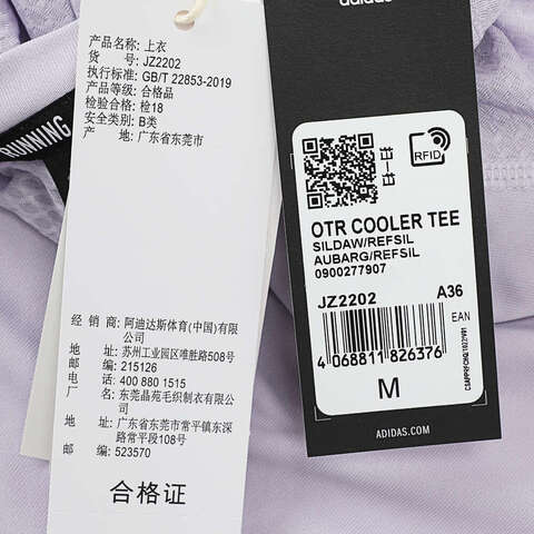 adidas阿迪达斯2025女子OTR COOLER TEE针织无领短TJZ2202