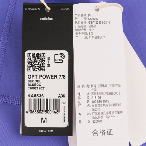 adidas阿迪达斯2025女子OPT POWER 7/8紧身长裤KA8536