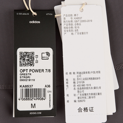 adidas阿迪达斯2025女子OPT POWER 7/8紧身长裤KA8537