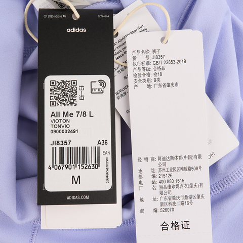adidas阿迪达斯2025女子All Me 7/8 L紧身长裤JI8357