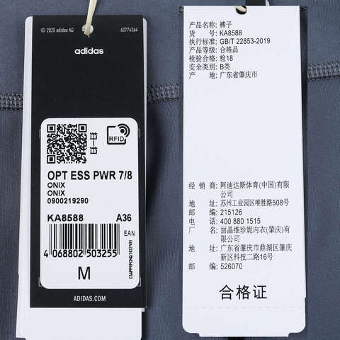 adidas阿迪达斯2025女子OPT ESS PWR 7/8紧身长裤KA8588