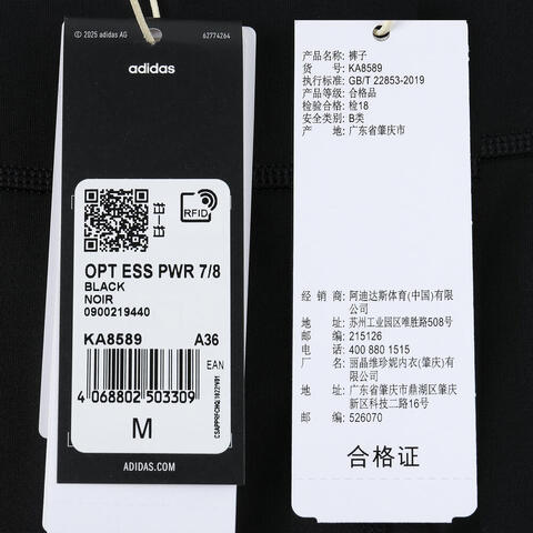 adidas阿迪达斯2025女子OPT ESS PWR 7/8紧身长裤KA8589