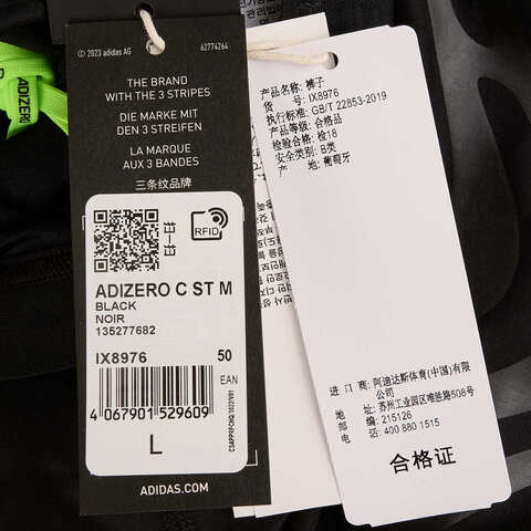 adidas阿迪达斯2025男子ADIZERO C ST M紧身短裤IX8976