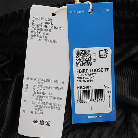 Adidas Original阿迪三叶草2026女子FBIRD LOOSE TP针织长裤KB2467