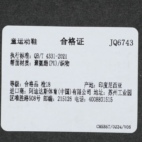 adidas阿迪达斯2025男小童DURAMO SL2 BOA K跑步常规JQ6743