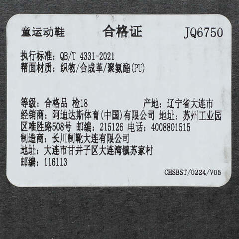 adidas阿迪达斯2025男小童ActiveFlex BOA 4.0 K男训童装JQ6750