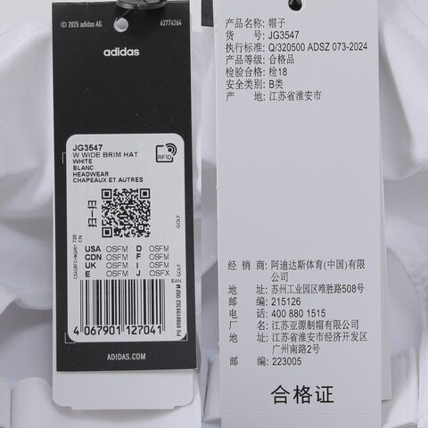 adidas阿迪达斯2025女子W WIDE BRIM HAT弯沿帽JG3547