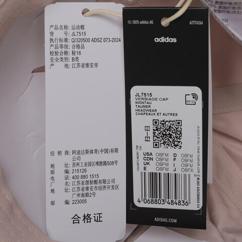 adidas阿迪达斯2025女子VERBIAGE CAP弯沿帽JL7515