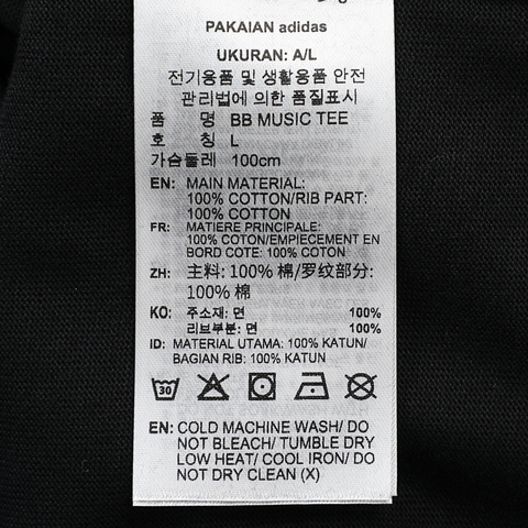 adidas阿迪达斯2025男子BB MUSIC TEE针织无领短TKA2297