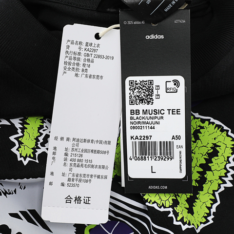 adidas阿迪达斯2025男子BB MUSIC TEE针织无领短TKA2297