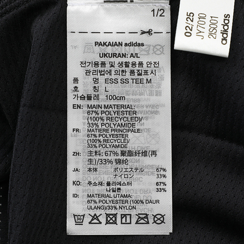 adidas阿迪达斯2025男子ESS SS TEE M梭织无领短TJY7010