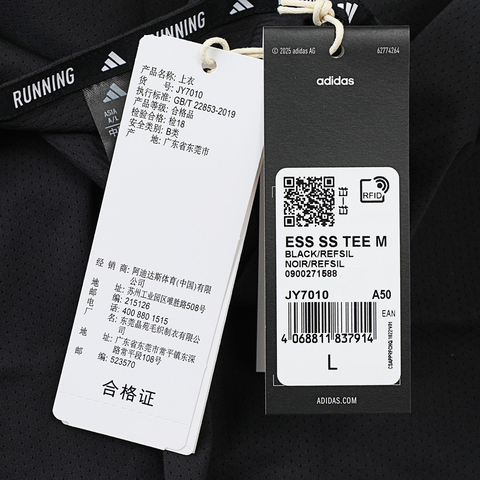 adidas阿迪达斯2025男子ESS SS TEE M梭织无领短TJY7010