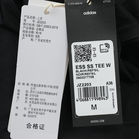 adidas阿迪达斯2025女子ESS SS TEE W梭织无领短TJZ2203