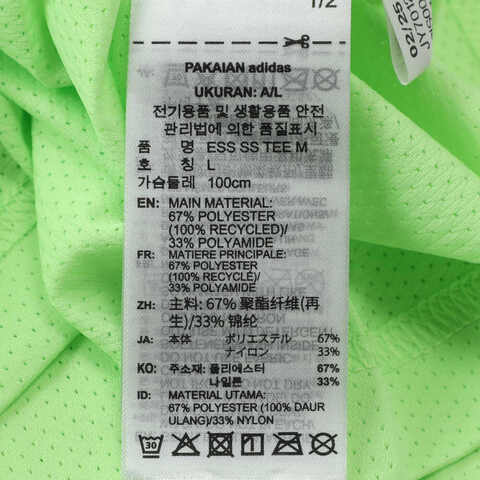 adidas阿迪达斯2025男子ESS SS TEE M梭织无领短TJY7012