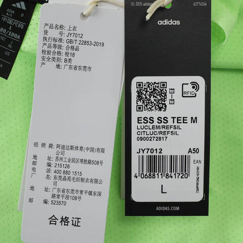 adidas阿迪达斯2025男子ESS SS TEE M梭织无领短TJY7012