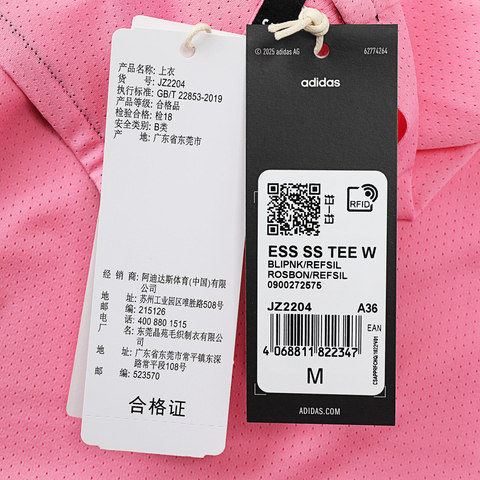 adidas阿迪达斯2025女子ESS SS TEE W梭织无领短TJZ2204