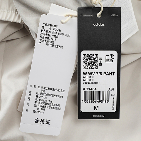 adidas阿迪达斯2025女子W WV 7/8 PANT梭织长裤KC1484