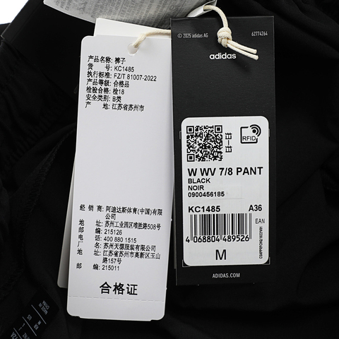 adidas阿迪达斯2025女子W WV 7/8 PANT梭织长裤KC1485