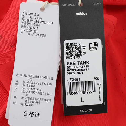 adidas阿迪达斯2025中性ESS TANK运动背心JZ2151