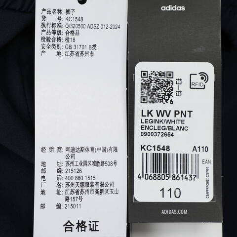 adidas阿迪达斯2025男小童LK WV PNT梭织长裤KC1548