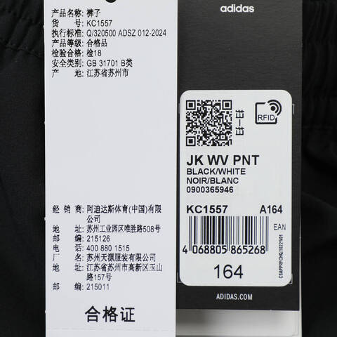 adidas阿迪达斯2025男大童JK WV PNT梭织长裤KC1557