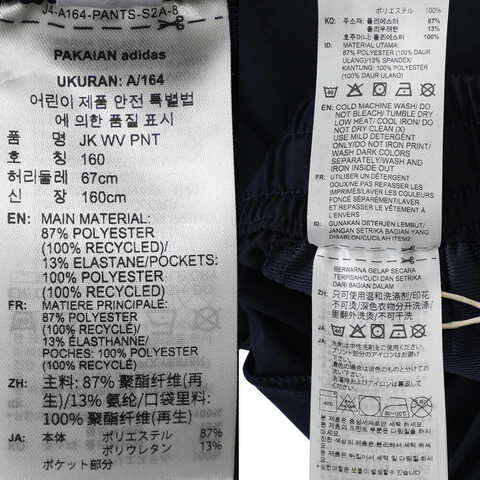 adidas阿迪达斯2025男大童JK WV PNT梭织长裤KC1558