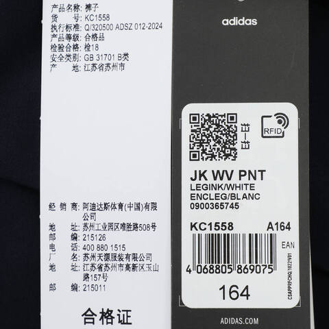 adidas阿迪达斯2025男大童JK WV PNT梭织长裤KC1558