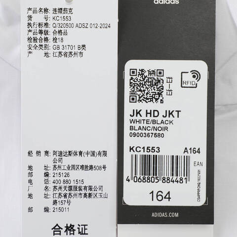 adidas阿迪达斯2025男大童JK HD JKT梭织连帽外套KC1553