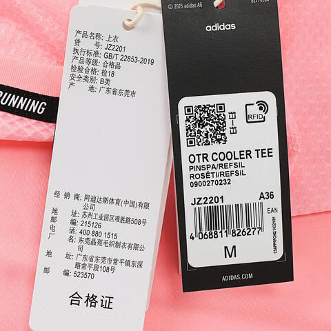 adidas阿迪达斯2025女子OTR COOLER TEE针织无领短TJZ2201