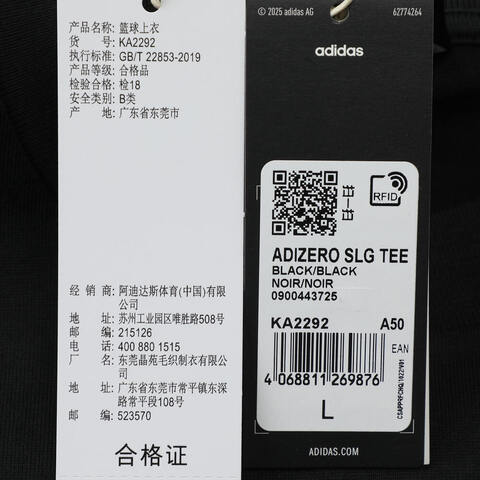 adidas阿迪达斯2025男子ADIZERO SLG TEE针织无领短TKA2292