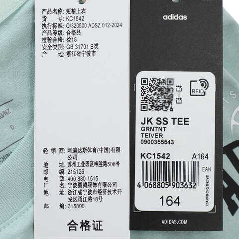 adidas阿迪达斯2025男大童JK SS TEE针织无领短TKC1542