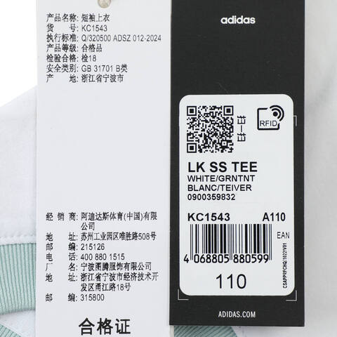 adidas阿迪达斯2025男小童LK SS TEE针织无领短TKC1543