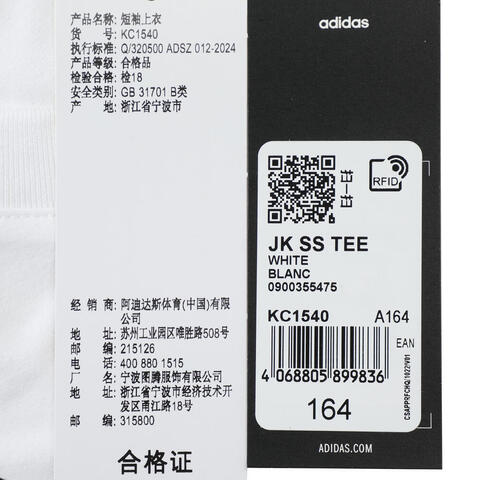 adidas阿迪达斯2025男大童JK SS TEE针织无领短TKC1540