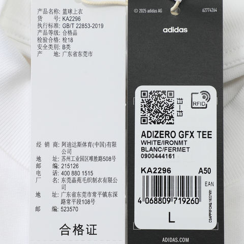 adidas阿迪达斯2025男子ADIZERO GFX TEE针织无领短TKA2296