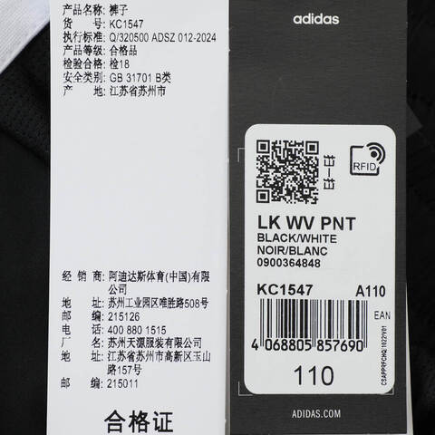 adidas阿迪达斯2025男小童LK WV PNT梭织长裤KC1547