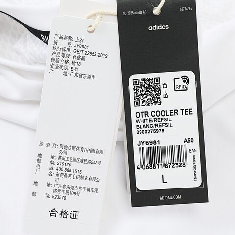 adidas阿迪达斯2025男子OTR COOLER TEE梭织无领短TJY6981