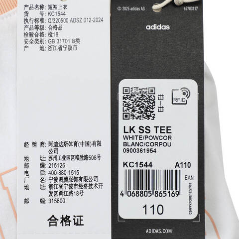 adidas阿迪达斯2025女小童LK SS TEE针织无领短TKC1544