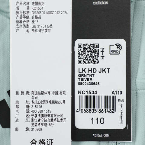 adidas阿迪达斯2025男小童LK HD JKT针织连帽外套KC1534